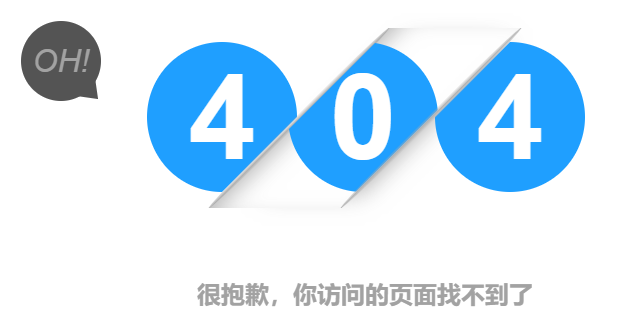 很抱歉，您访问的页面不存在或者已删除....