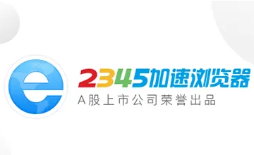 2345浏览器怎么看是什么版本