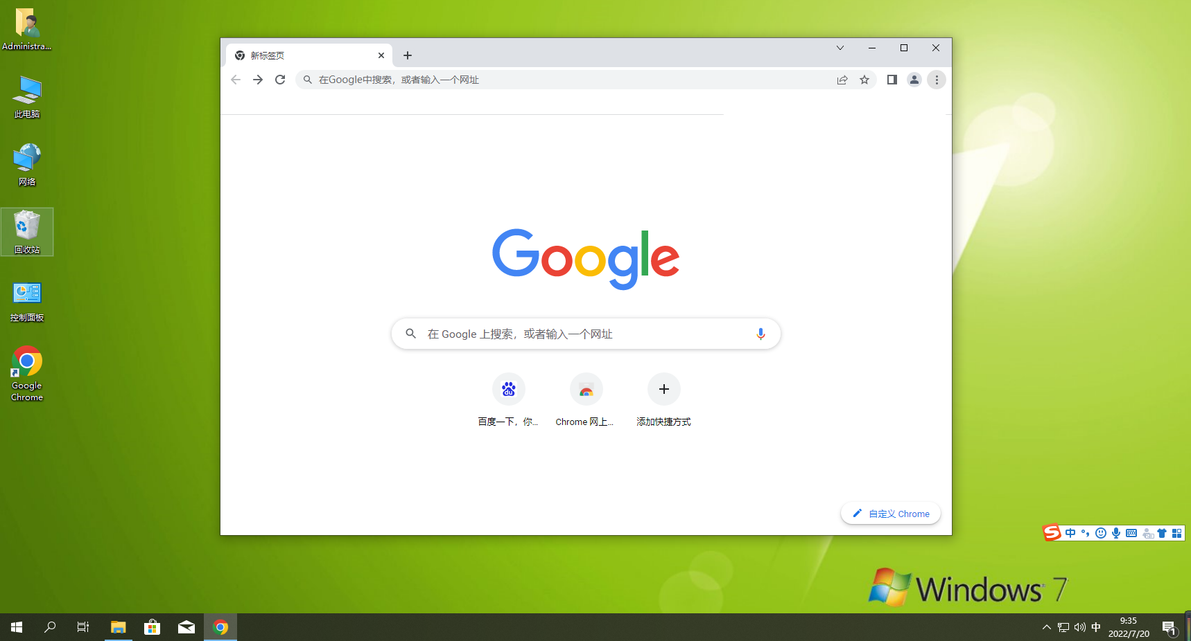 谷歌浏览器 32位 国际版