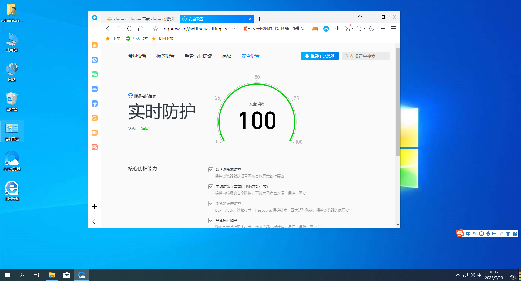 qq浏览器 64位 电脑版
