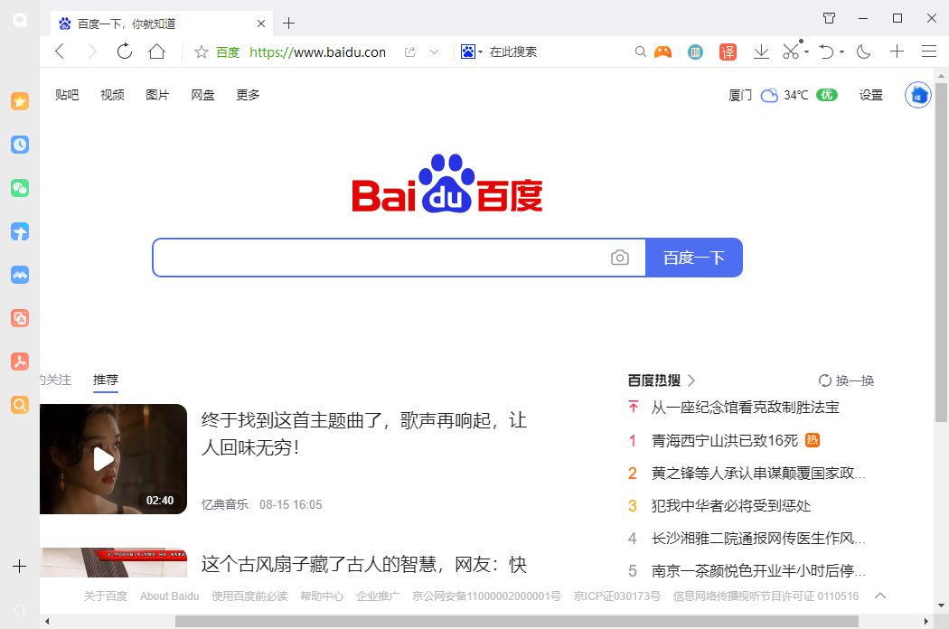 qq浏览器 64位 电脑版