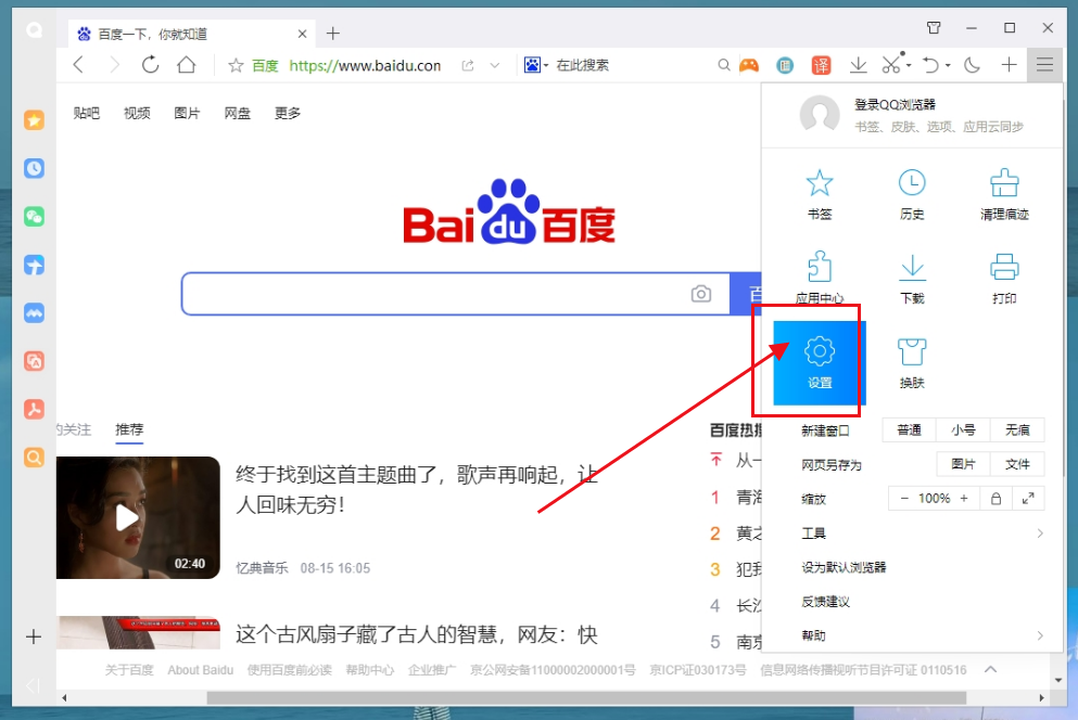 qq浏览器 64位 电脑版