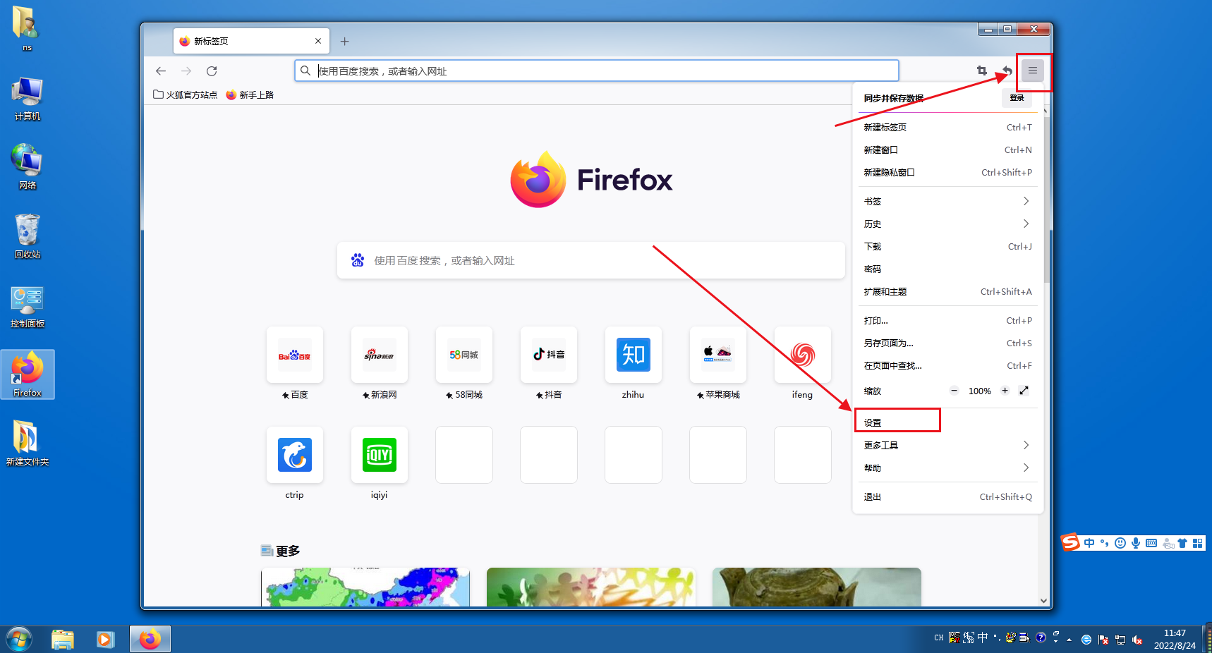 火狐浏览器如何删除证书