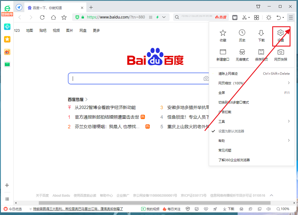 360浏览器怎么关闭弹窗广告