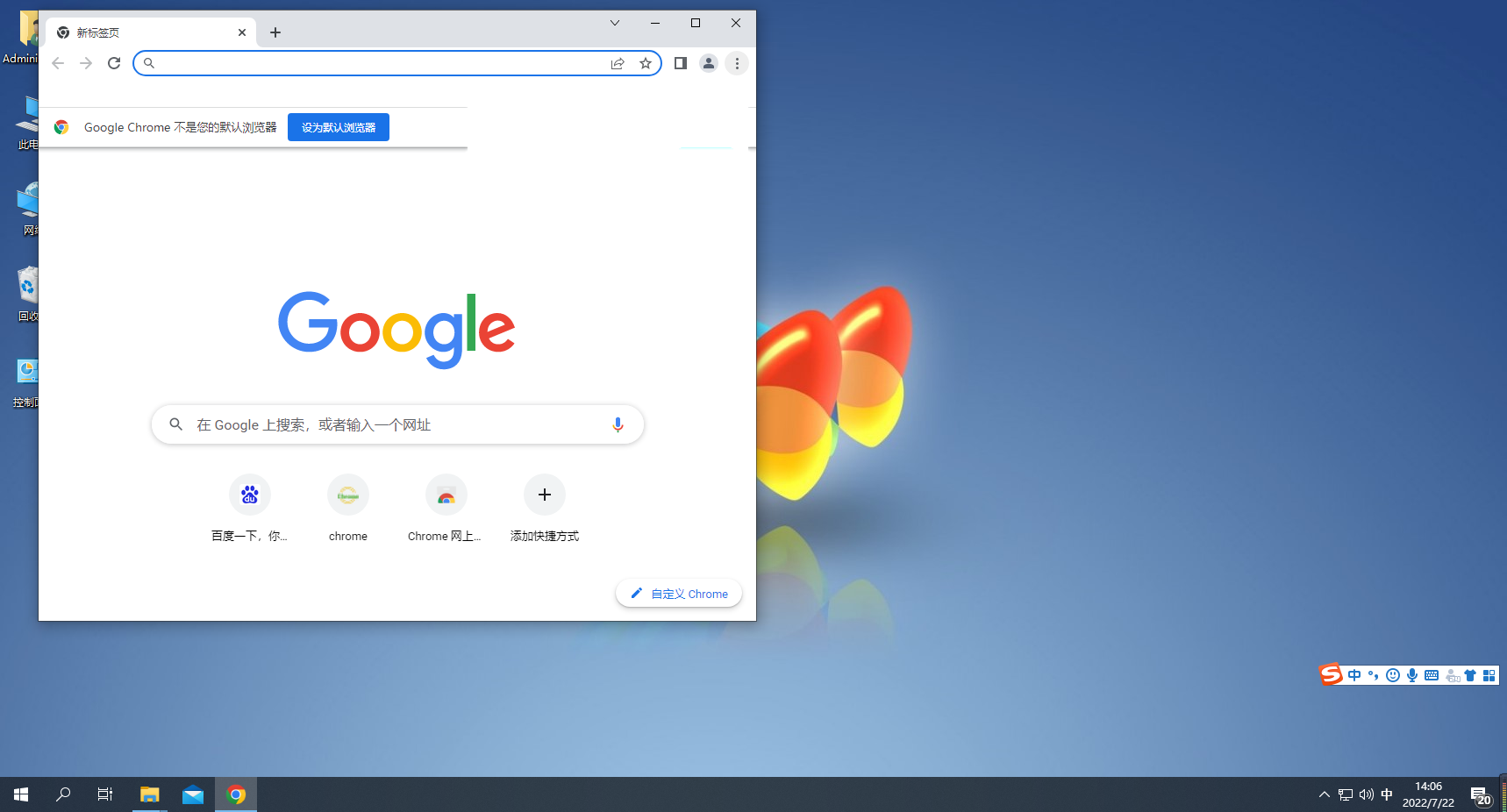 chrome浏览器 32bit 市场版