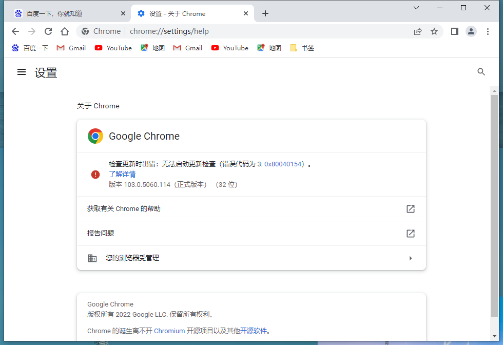 谷歌chrome浏览器 X64 增强版