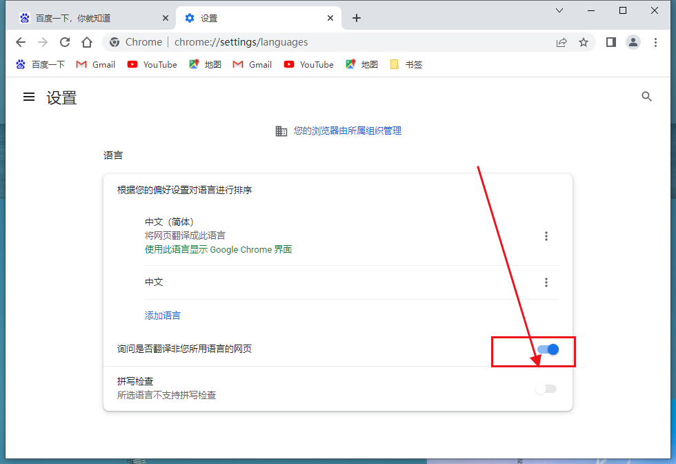 谷歌浏览器 64bit 简体中文版
