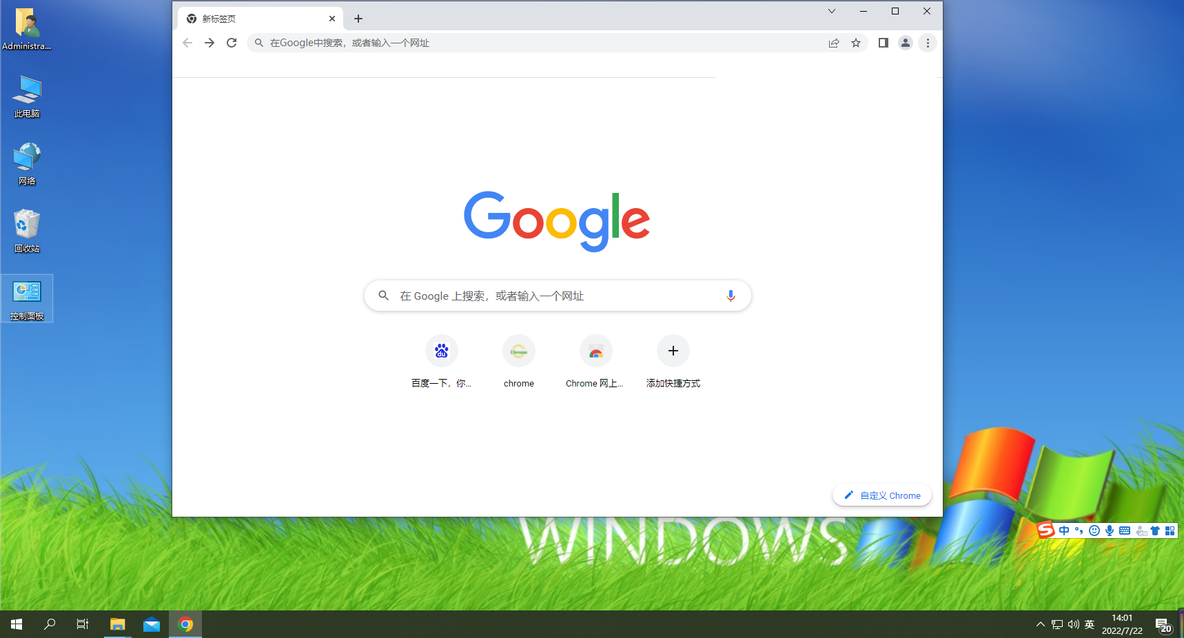 谷歌浏览器 64bit Linux版