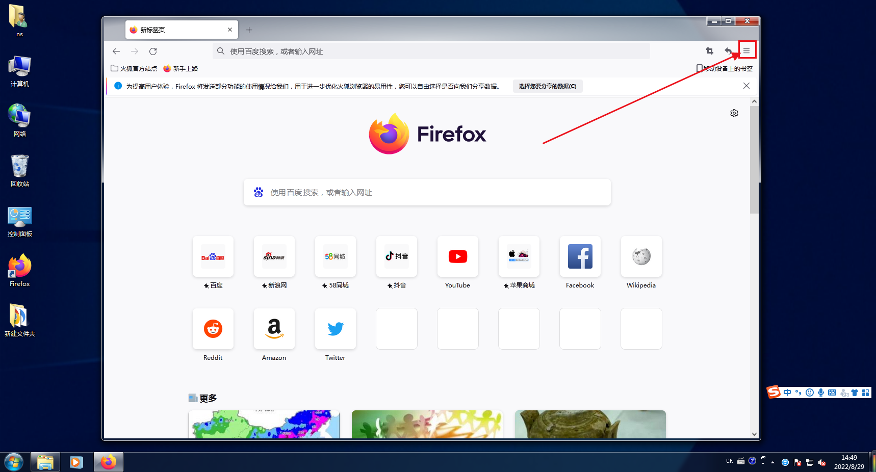 火狐浏览器 64bit 汉化版