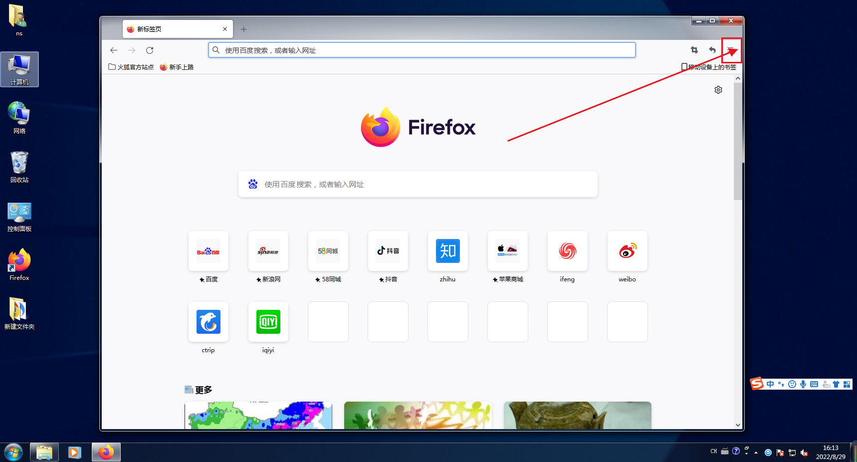 火狐浏览器 64bit 国际版