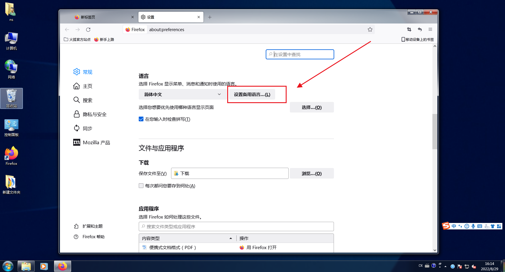 火狐浏览器 64bit 国际版