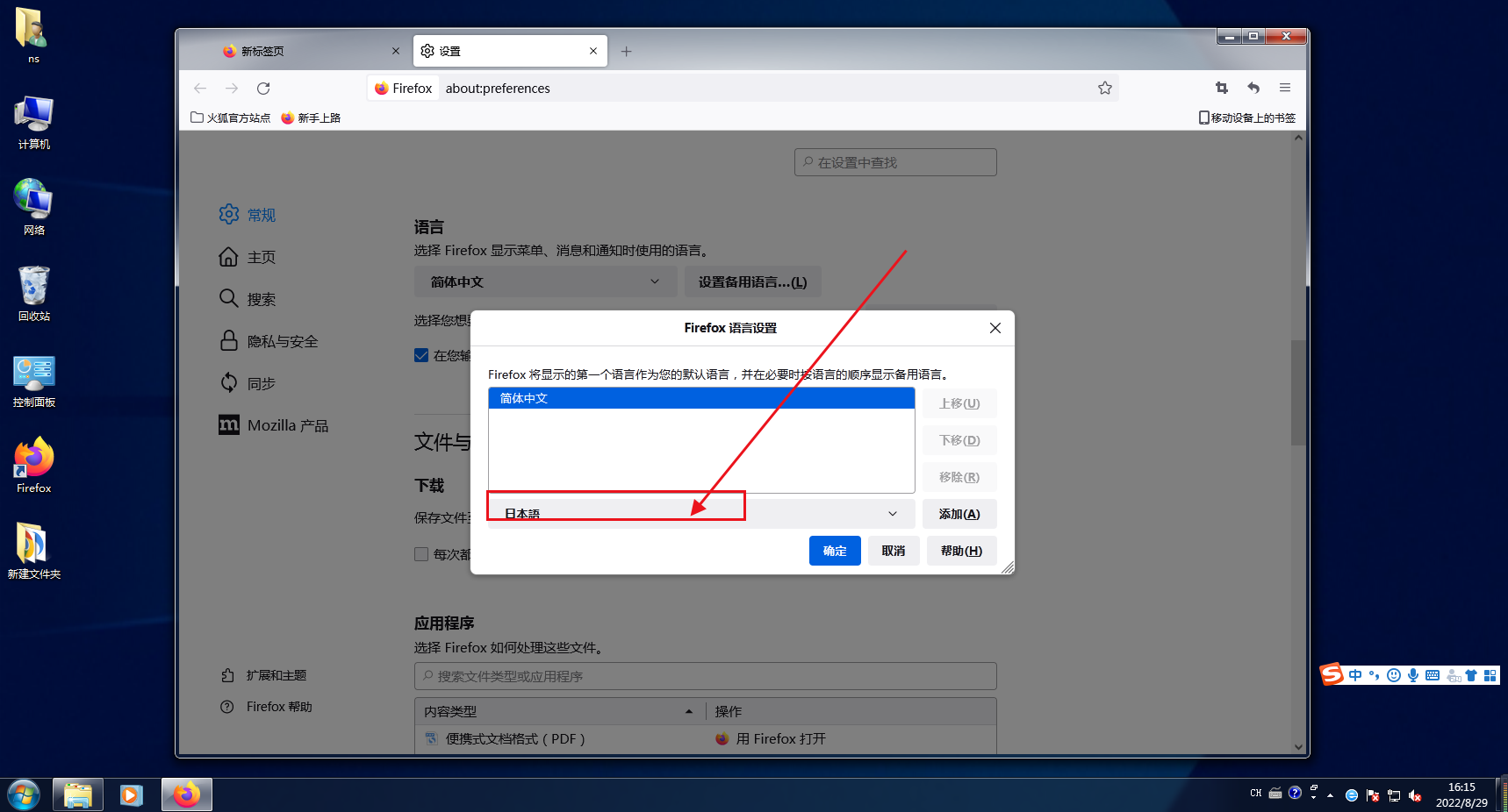 火狐浏览器 64bit 国际版