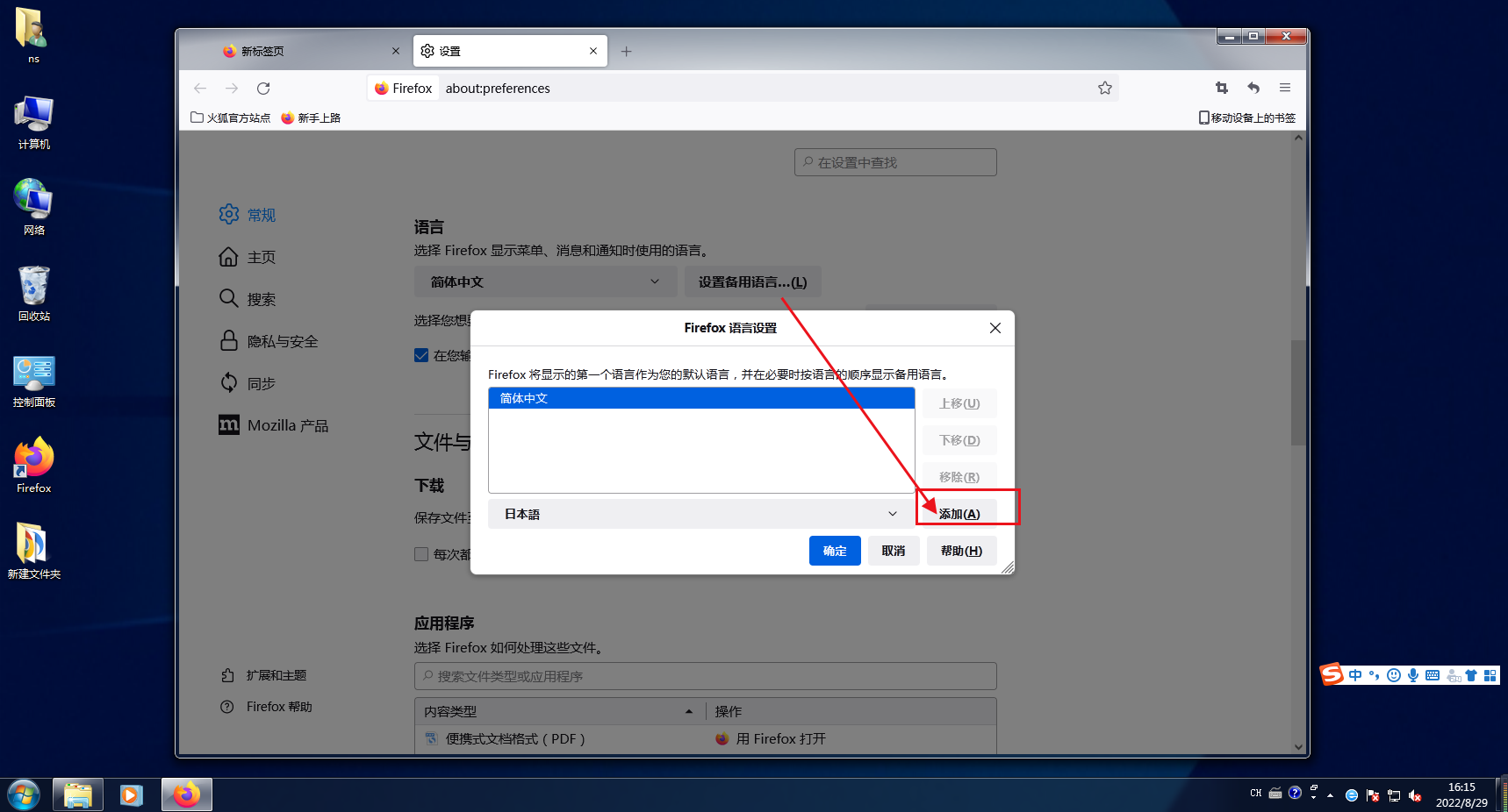 火狐浏览器 64bit 国际版
