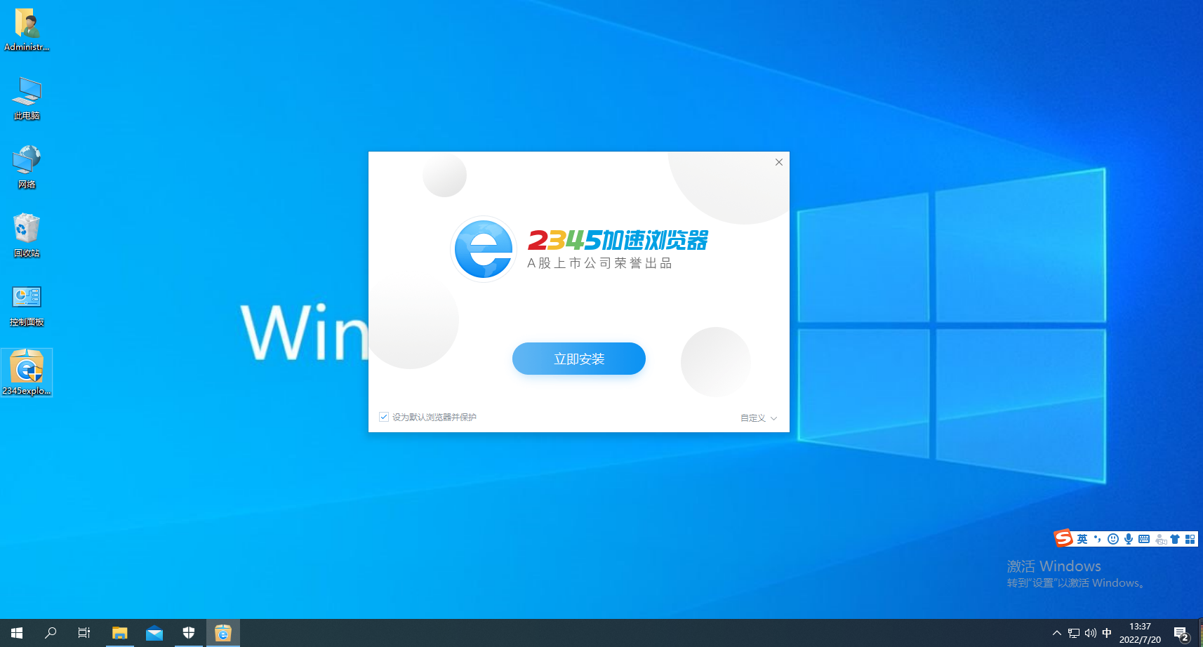 2345浏览器 64bit 正式版