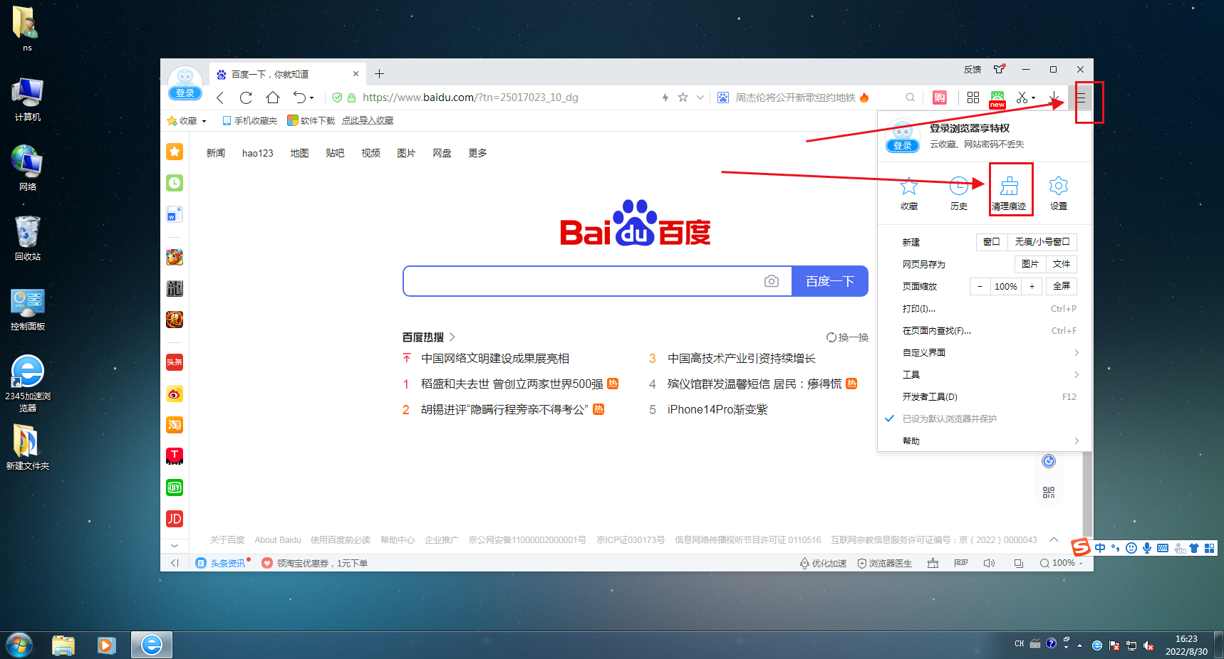 2345浏览器 64位 旧版本