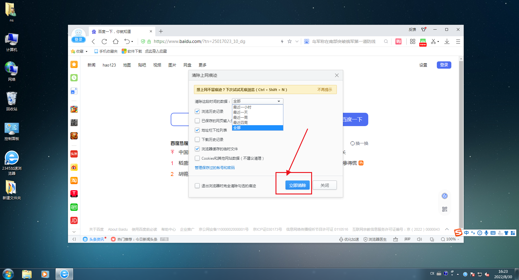 2345浏览器 64位 旧版本