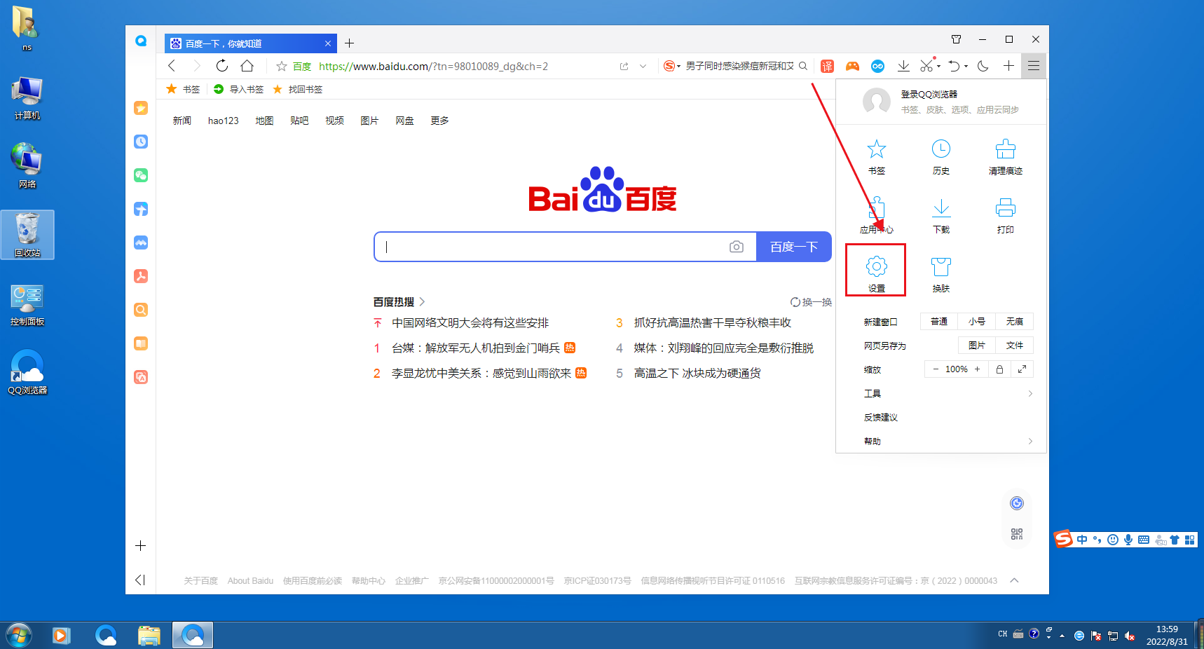 QQ浏览器 64bit 去广告版