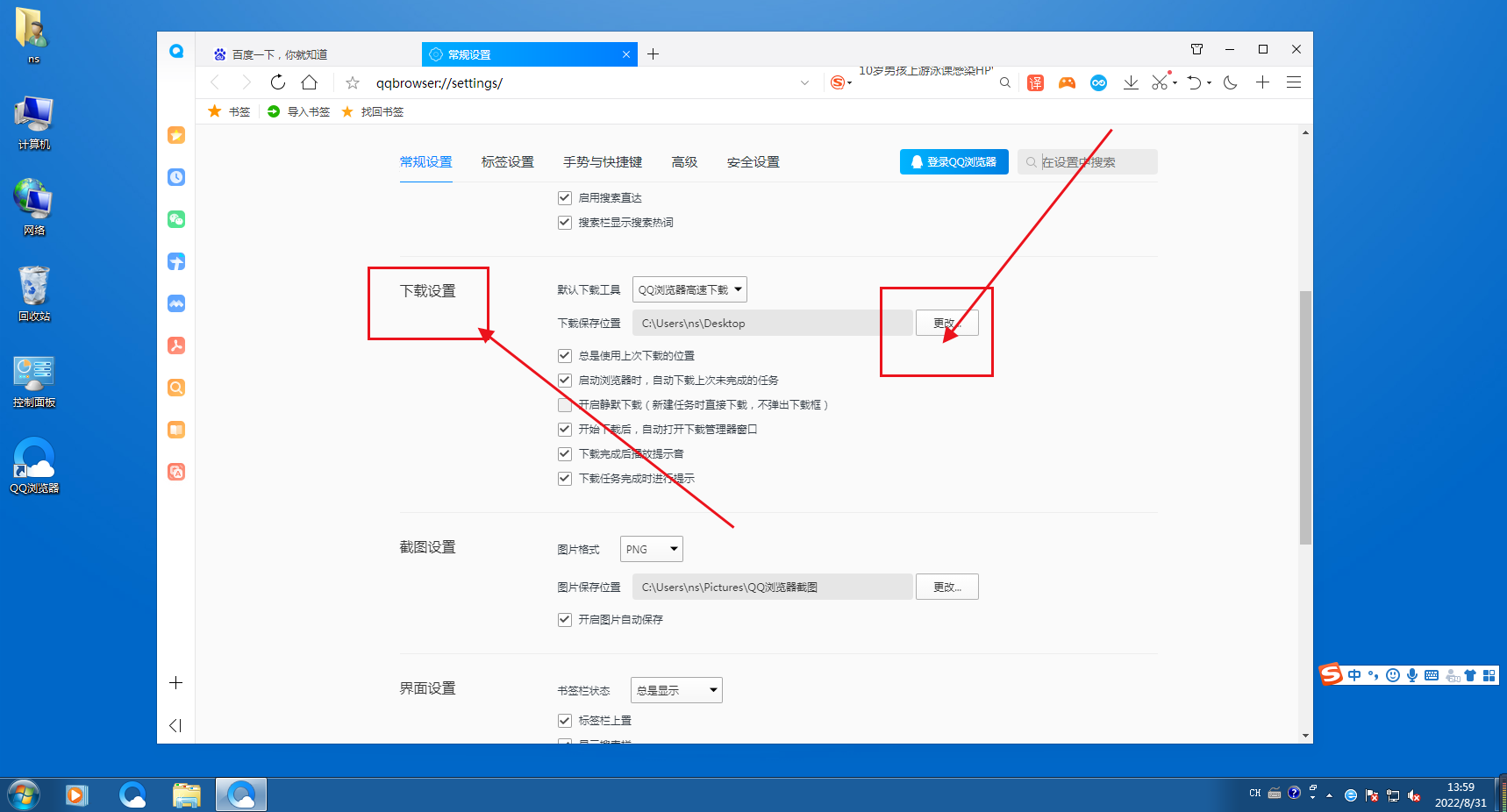 QQ浏览器 64bit 去广告版