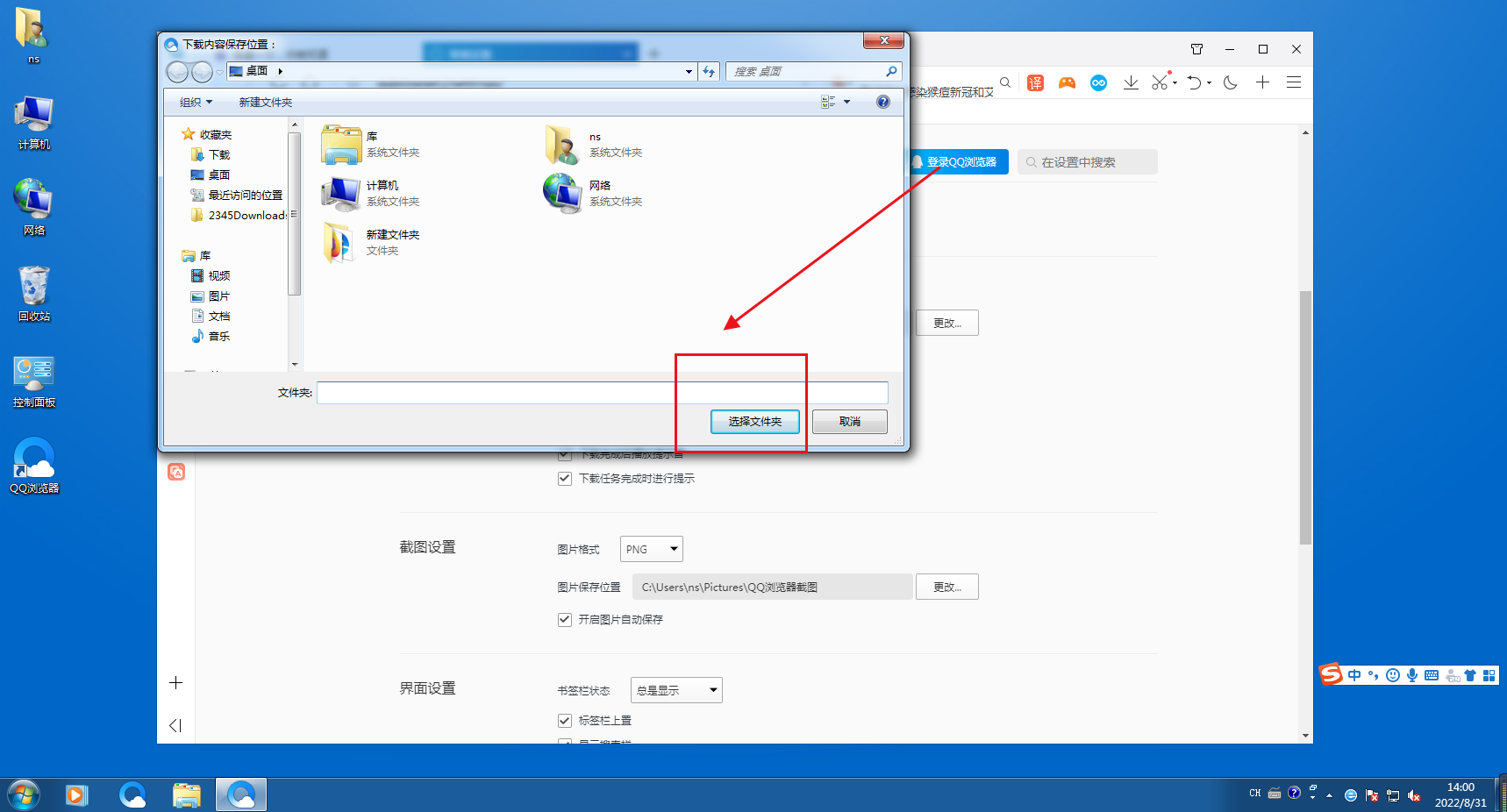 QQ浏览器 64bit 去广告版