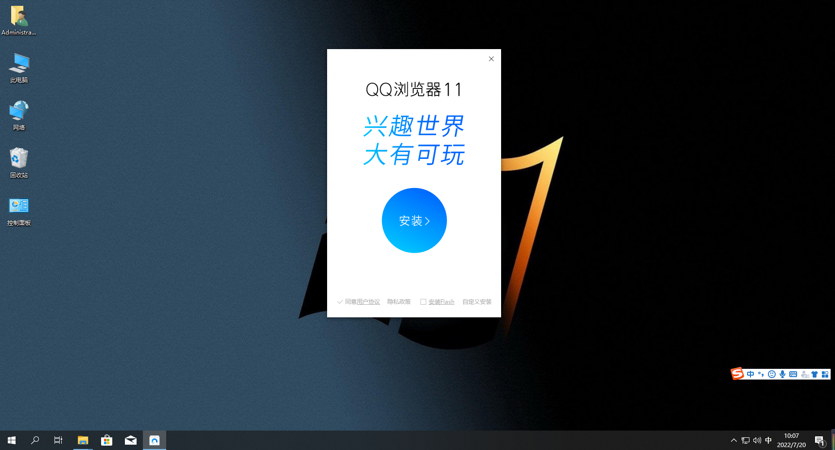 qq浏览器 32位 破解版