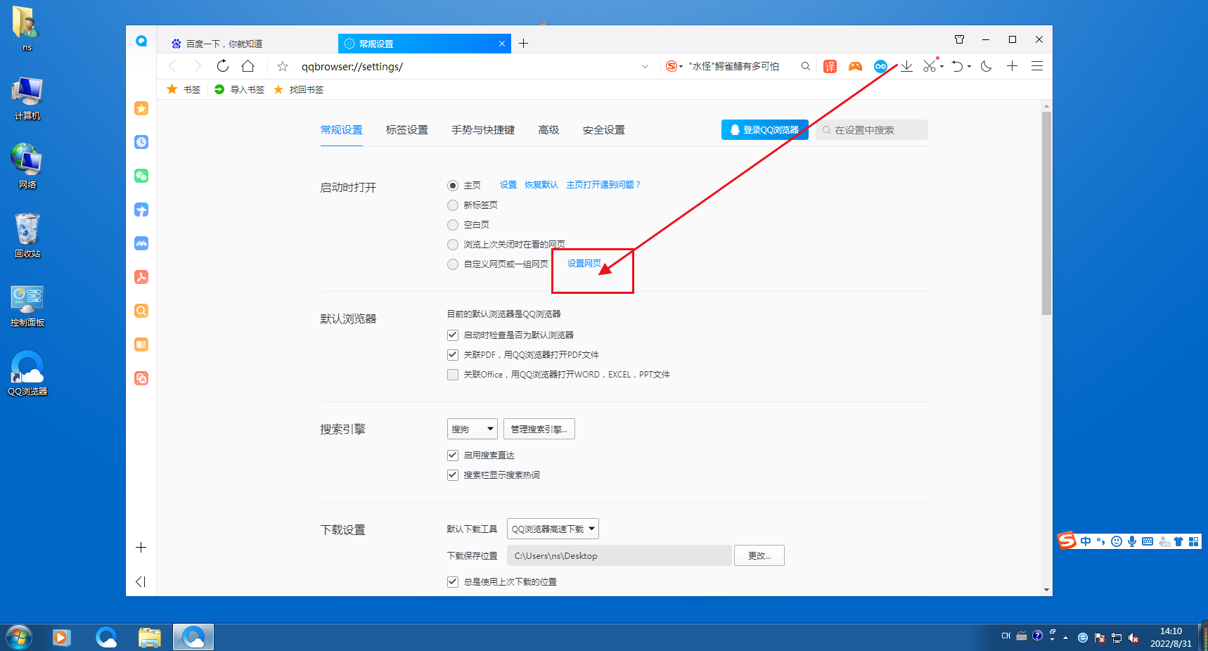 qq浏览器 32位 破解版