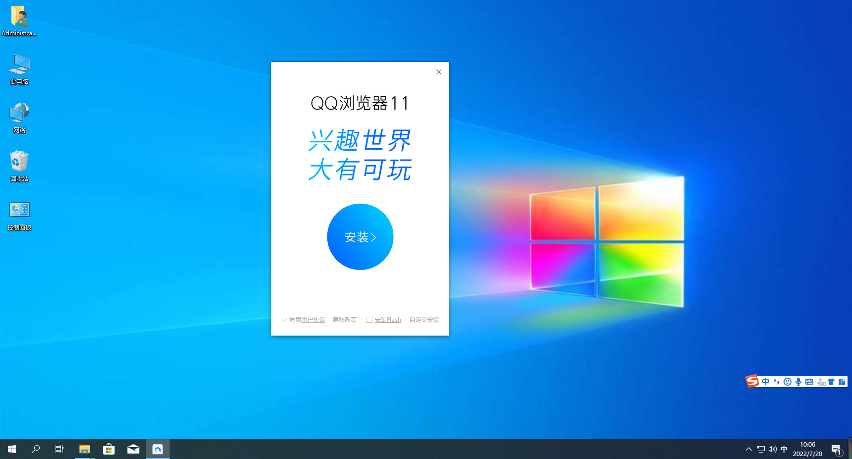 QQ浏览器 32bit 极速版