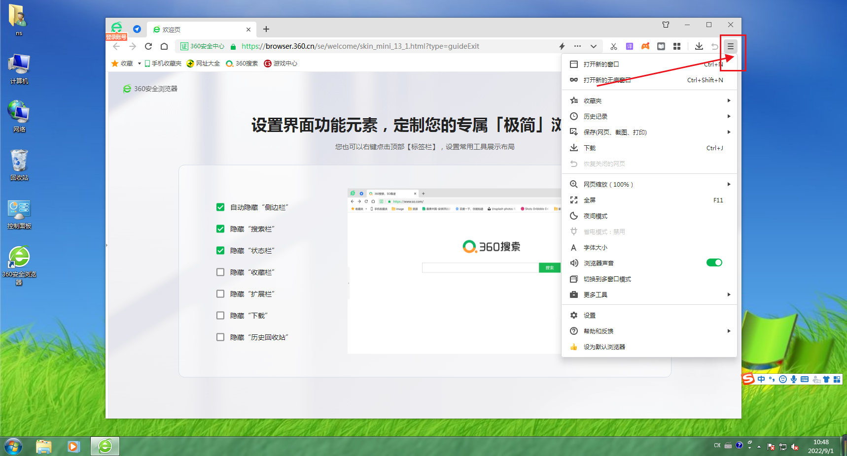 360浏览器 32位 mac版2