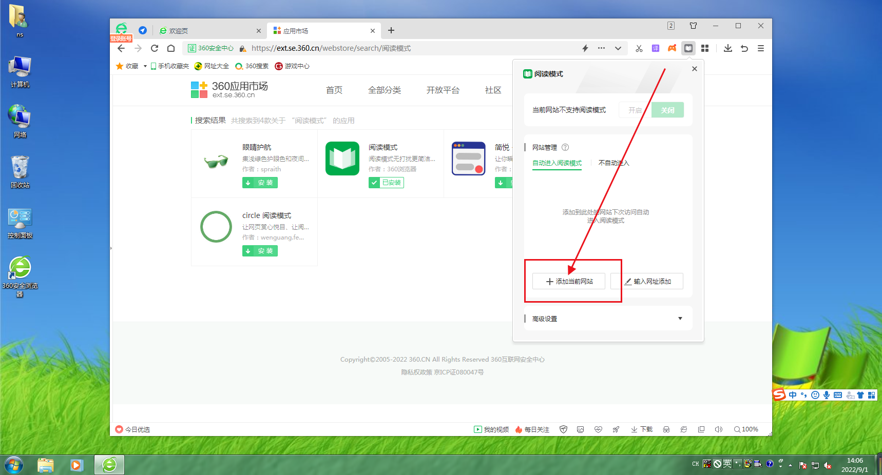 360浏览器 64位 linux版5