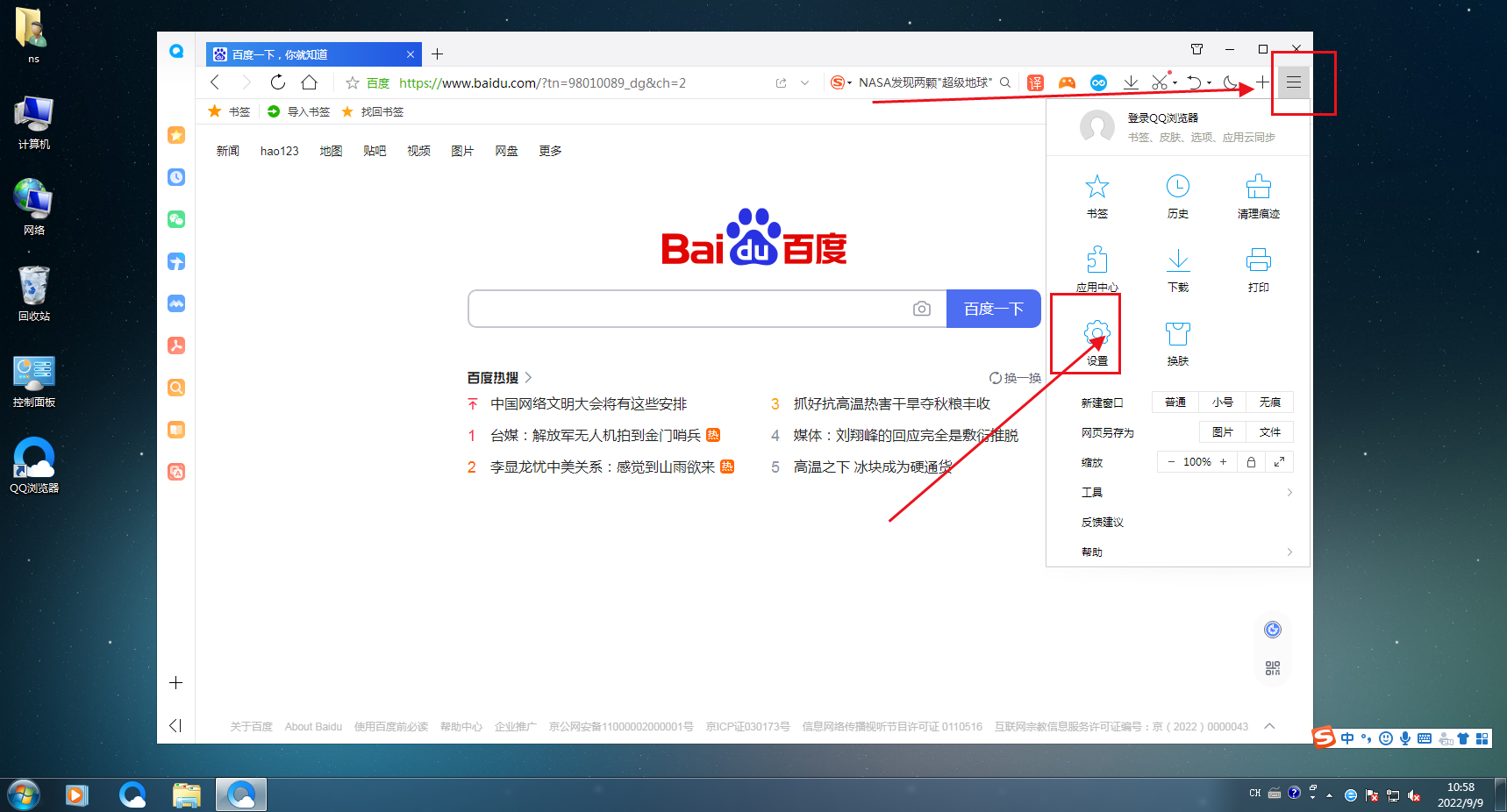 谷歌浏览器的图片不显示怎么处理-Google Chrome解决网页中的图片显示不出来的方法教程 - 极光下载站