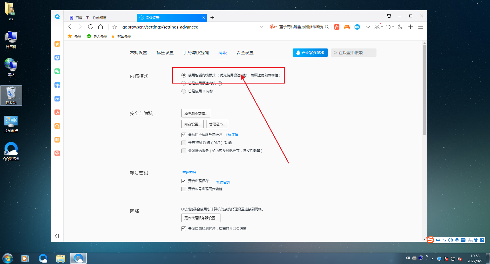 谷歌浏览器的图片不显示怎么处理-Google Chrome解决网页中的图片显示不出来的方法教程 - 极光下载站