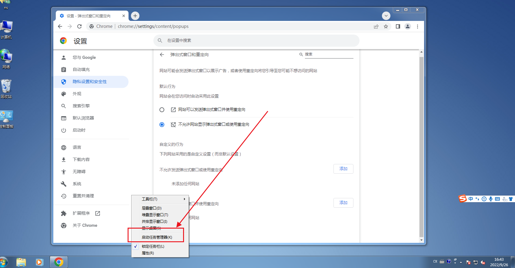 谷歌浏览器更新不了怎么办