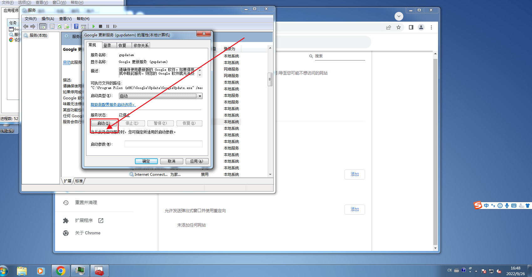 谷歌浏览器更新不了怎么办