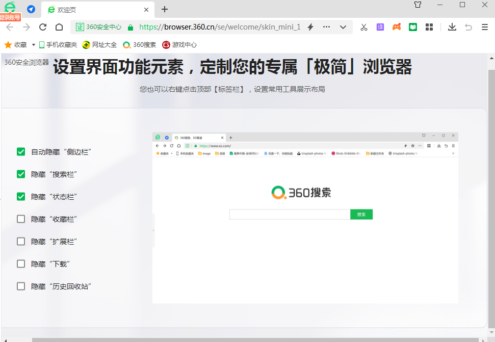 360浏览器青少年模式怎么退出1