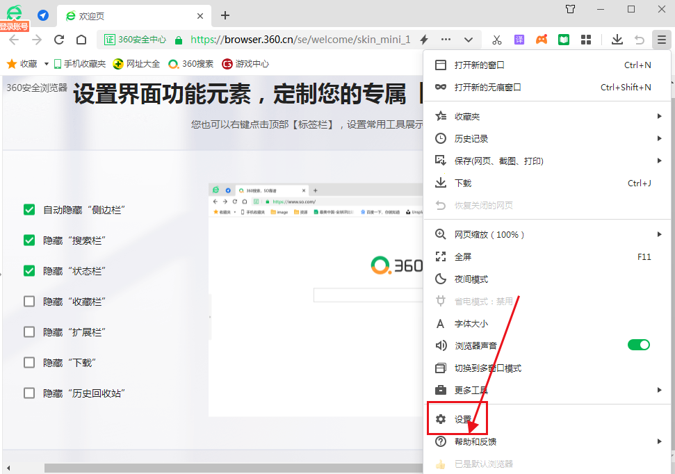 360浏览器青少年模式怎么退出3