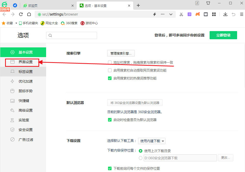 360浏览器青少年模式怎么退出4