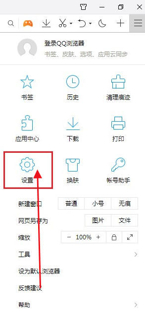 qq浏览器老板键开启了还是没反应3