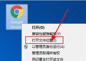 怎么更改chrome安装位置