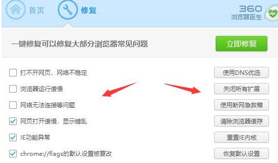 360安全浏览器老是崩溃怎么解决