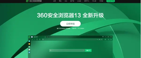 360安全浏览器老是崩溃怎么解决