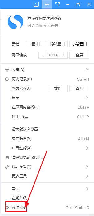 搜狗浏览器会自动停用扩展插件怎么办