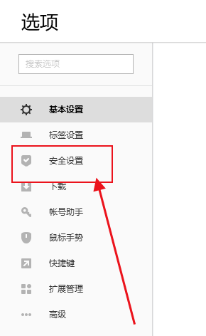 搜狗浏览器会自动停用扩展插件怎么办