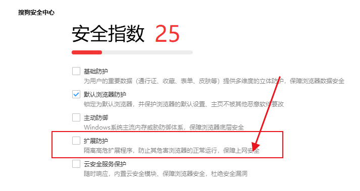 搜狗浏览器会自动停用扩展插件怎么办