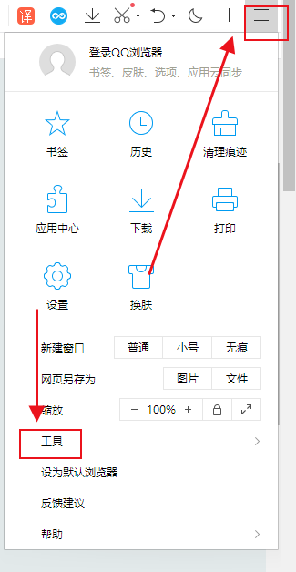 qq浏览器如何开启flash插件