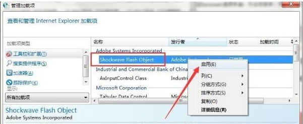 qq浏览器如何开启flash插件