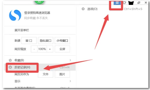 搜狗浏览器删除的历史记录怎么恢复