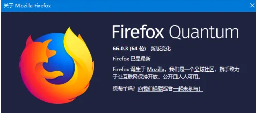 Firefox火狐浏览器“插件失效”证书到期修复方法