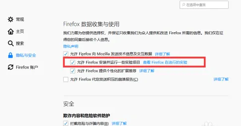 Firefox火狐浏览器“插件失效”证书到期修复方法