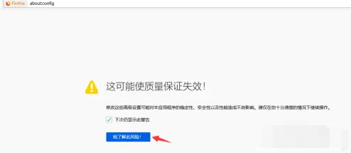 Firefox火狐浏览器“插件失效”证书到期修复方法