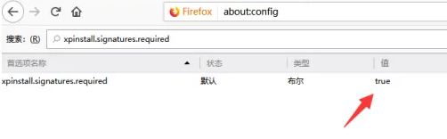 Firefox火狐浏览器“插件失效”证书到期修复方法