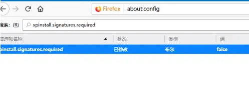 Firefox火狐浏览器“插件失效”证书到期修复方法